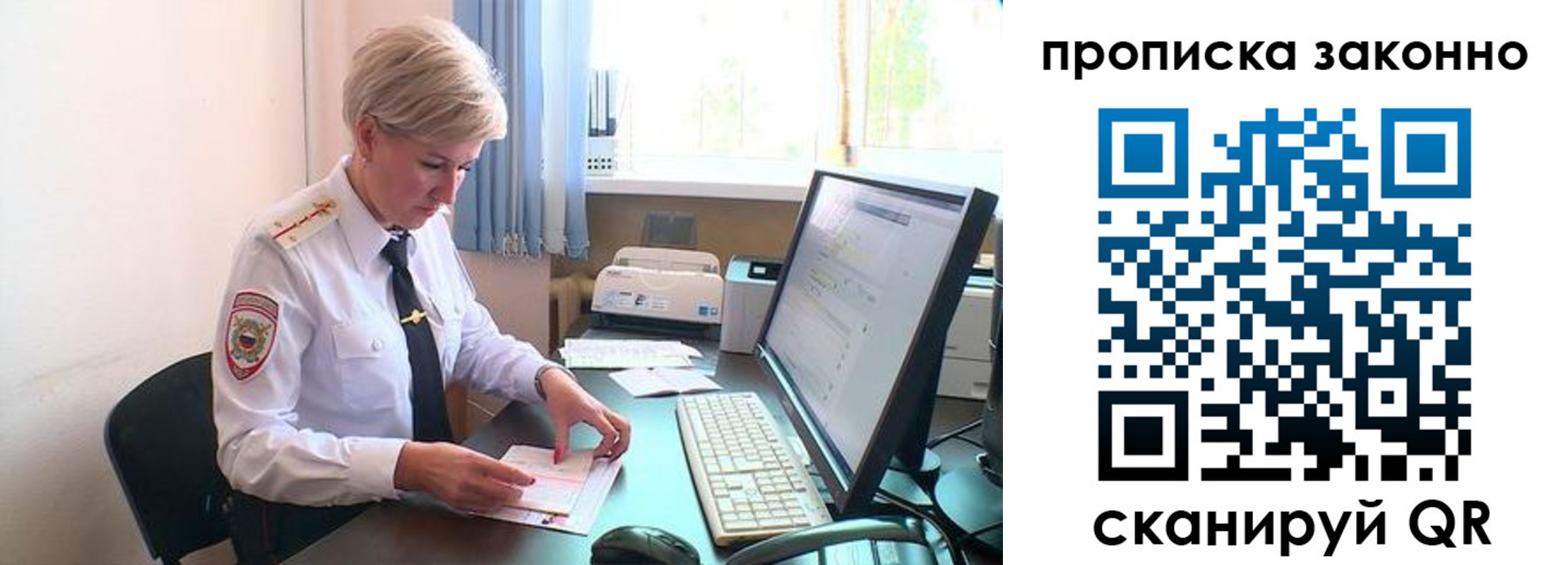 прописка гарантия в Орловской области